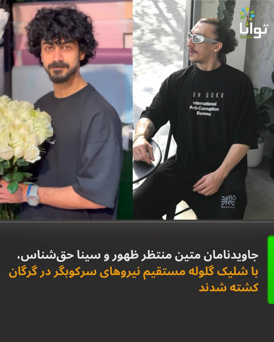 سینا حق‌شناس